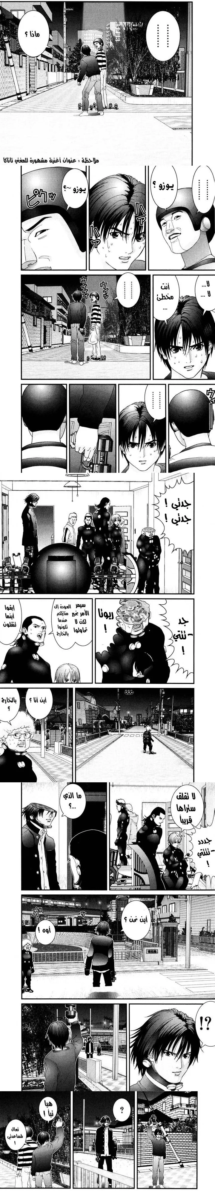 Read Gantz ar Manga Online