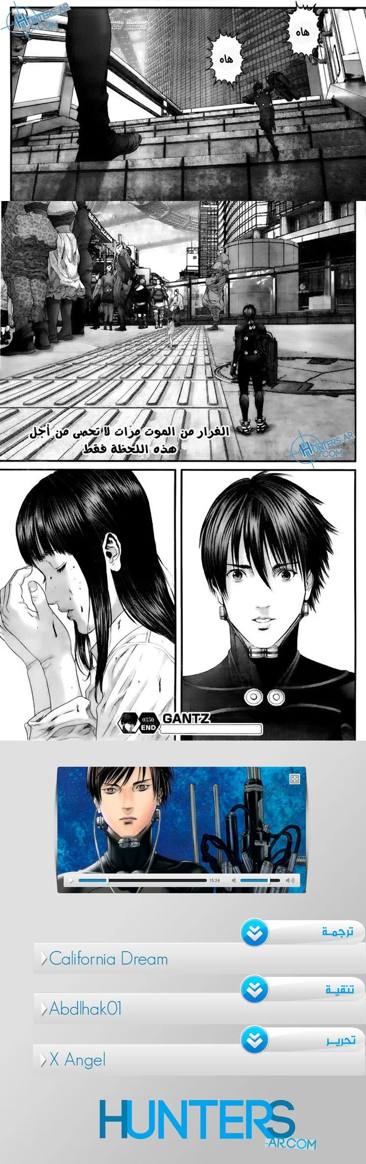 Read Gantz ar Manga Online