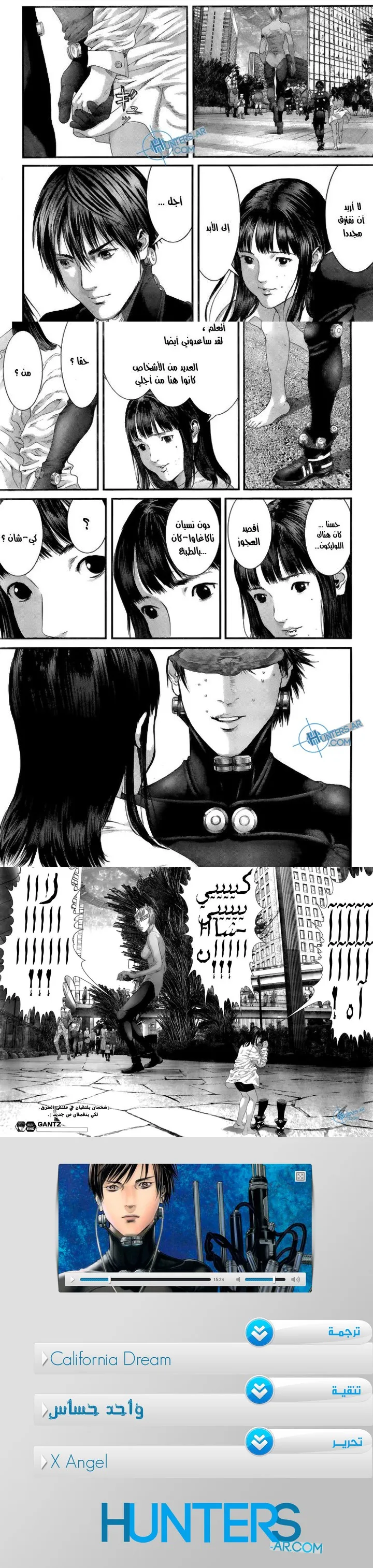 Read Gantz ar Manga Online