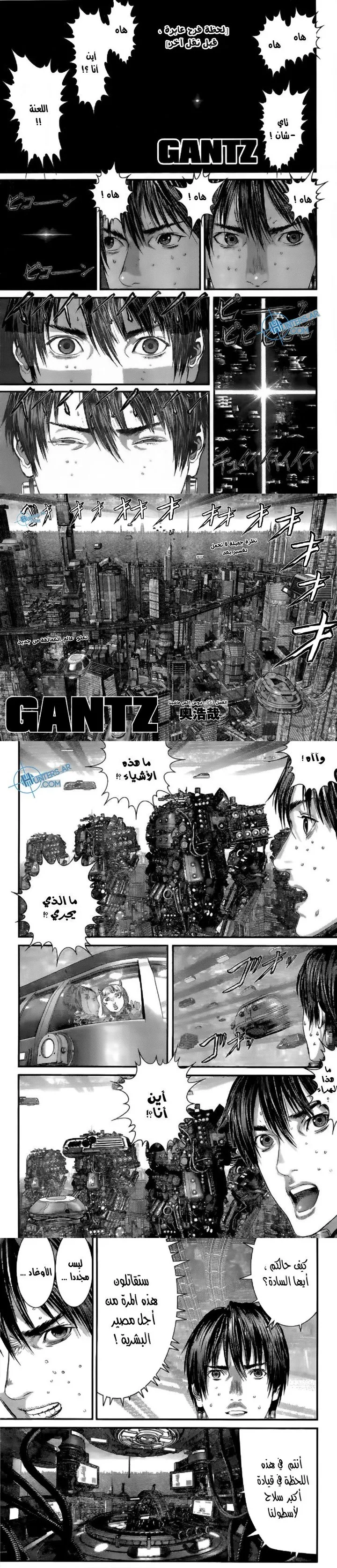 Read Gantz ar Manga Online