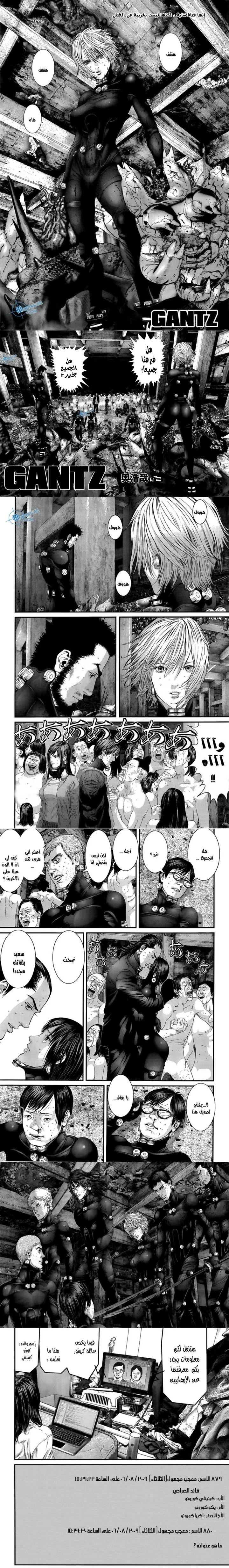 Read Gantz ar Manga Online