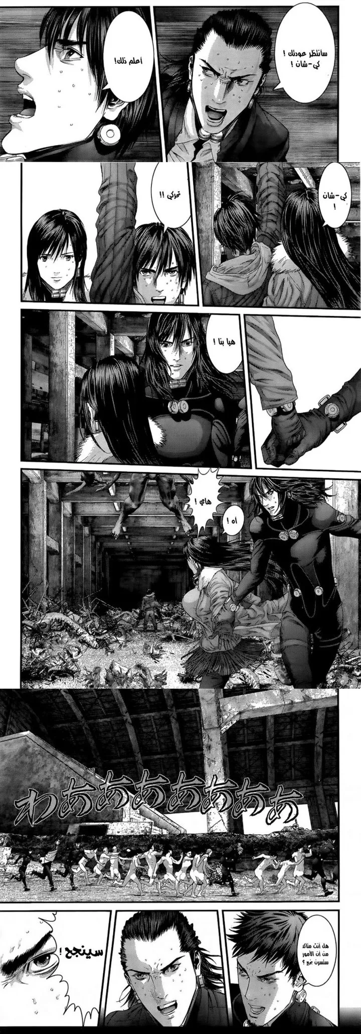 Read Gantz ar Manga Online