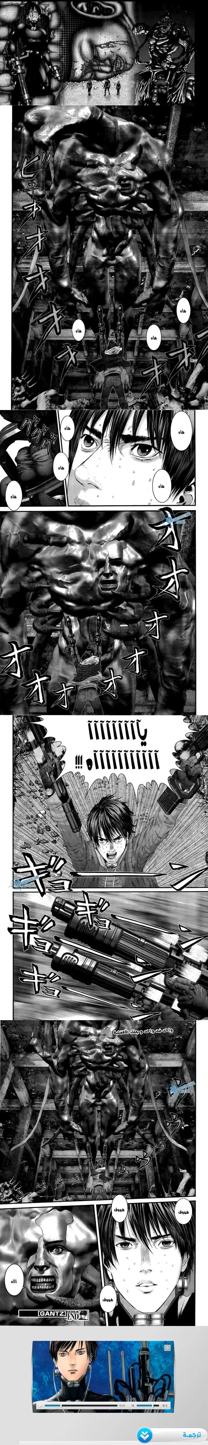 Read Gantz ar Manga Online