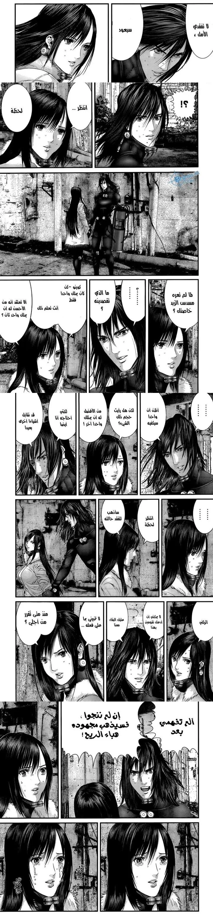 Read Gantz ar Manga Online