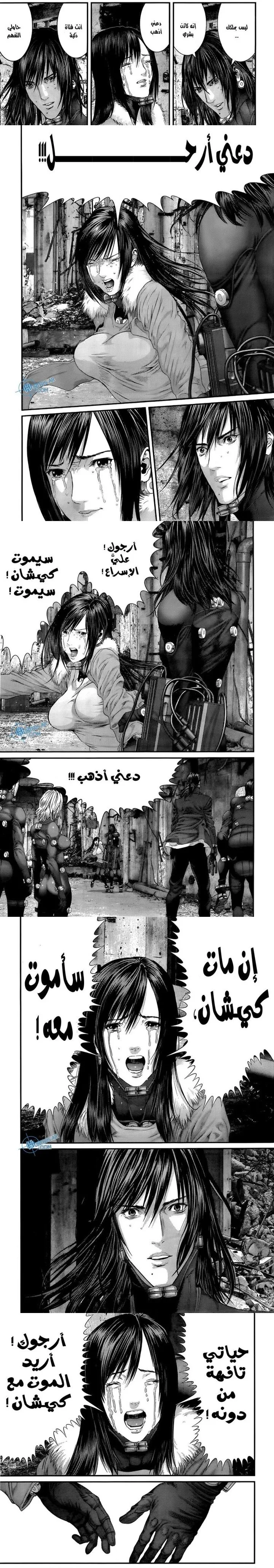 Read Gantz ar Manga Online