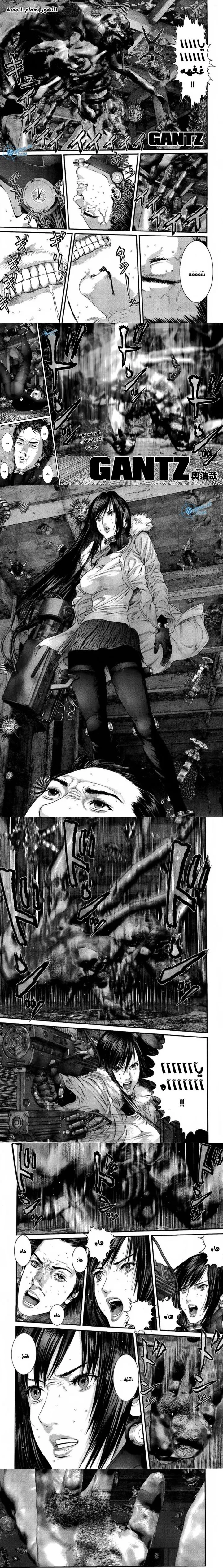 Read Gantz ar Manga Online