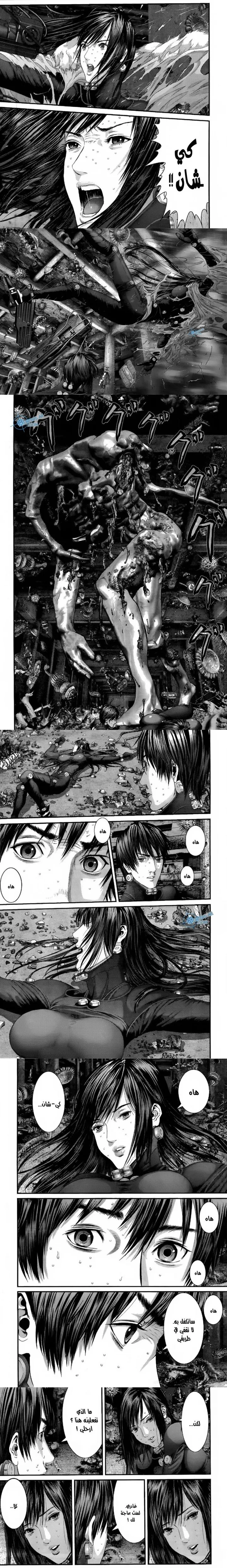 Read Gantz ar Manga Online