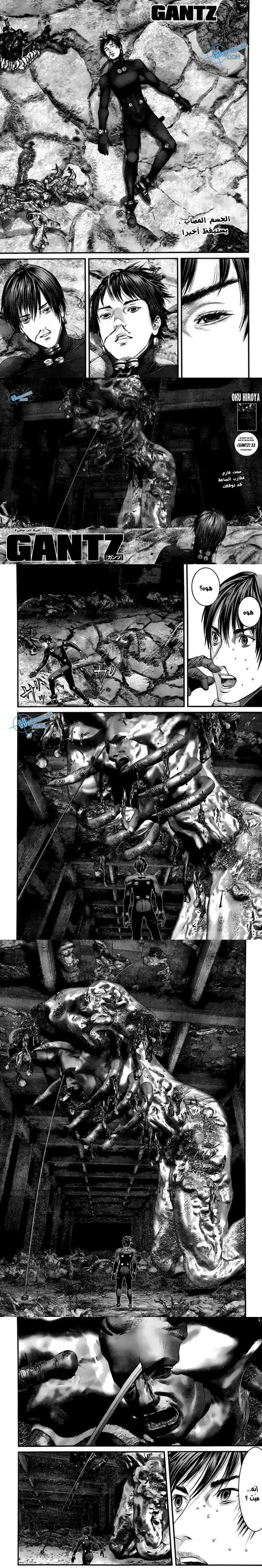 Read Gantz ar Manga Online