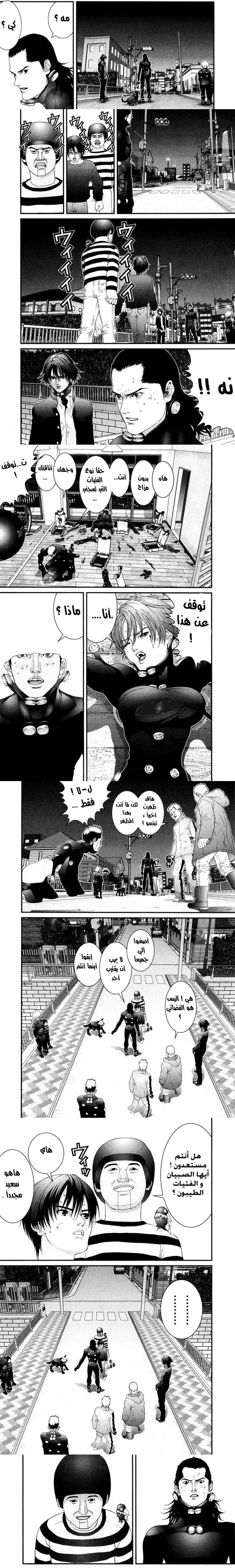 Read Gantz ar Manga Online