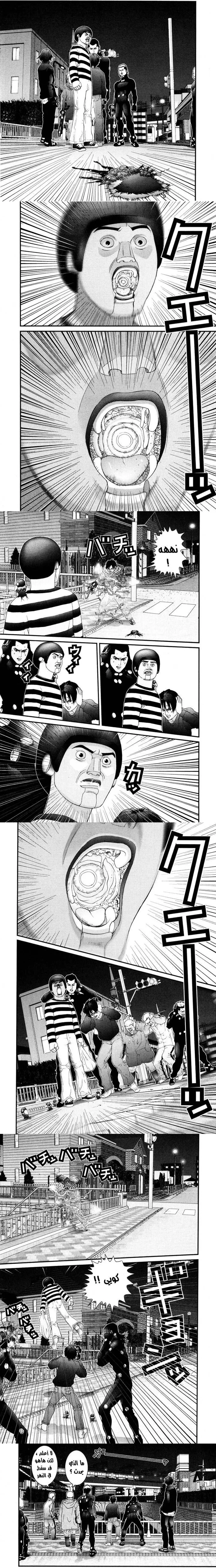 Read Gantz ar Manga Online