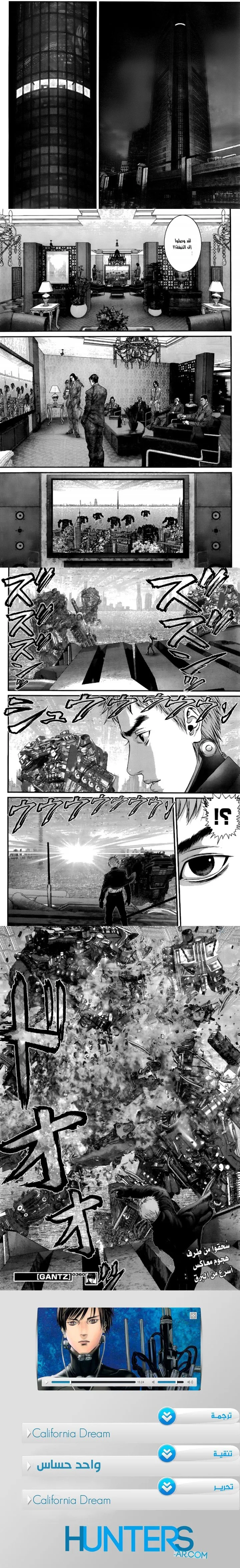 Read Gantz ar Manga Online