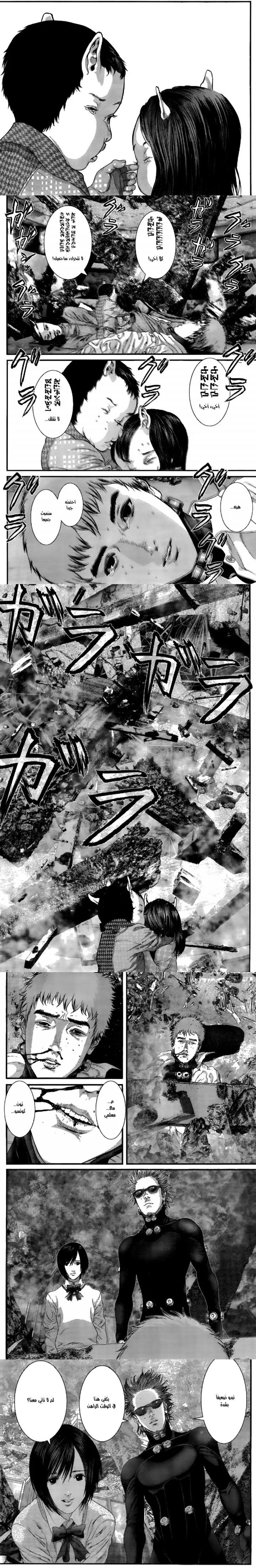 Read Gantz ar Manga Online