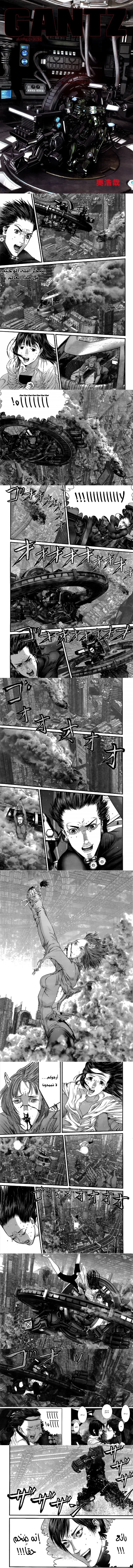 Read Gantz ar Manga Online
