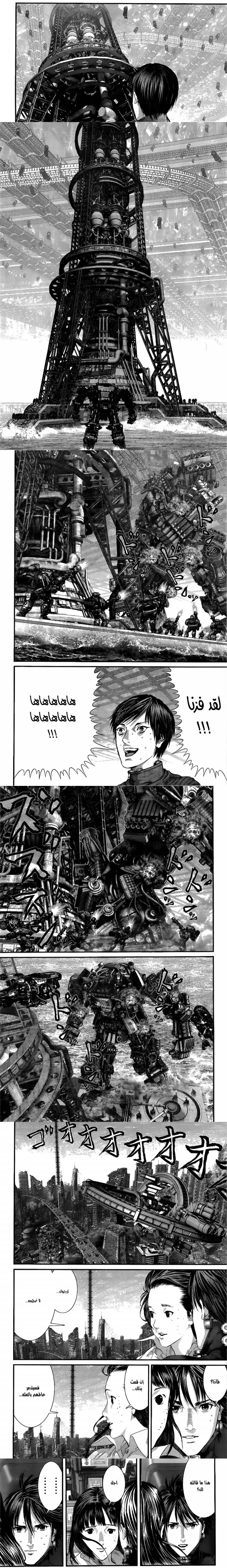 Read Gantz ar Manga Online