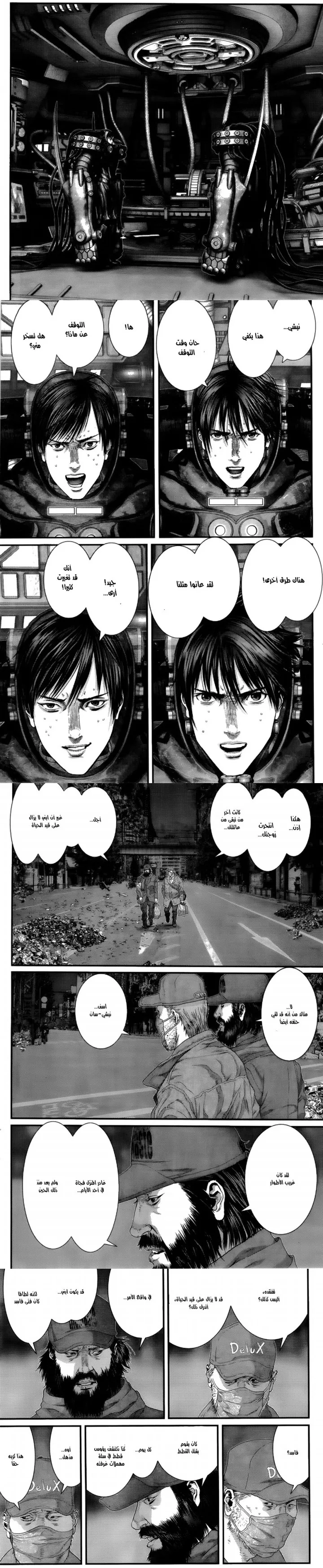 Read Gantz ar Manga Online