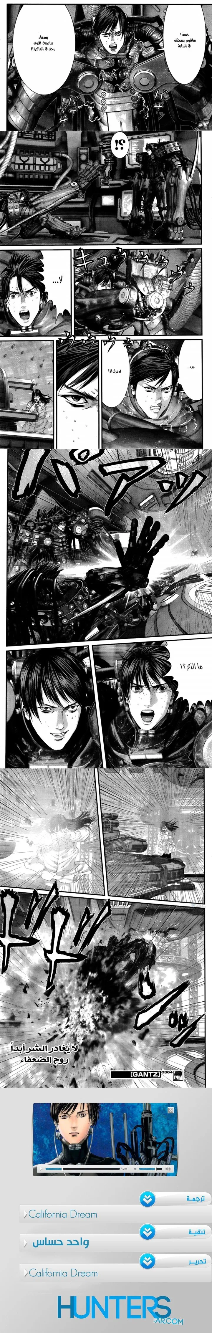 Read Gantz ar Manga Online