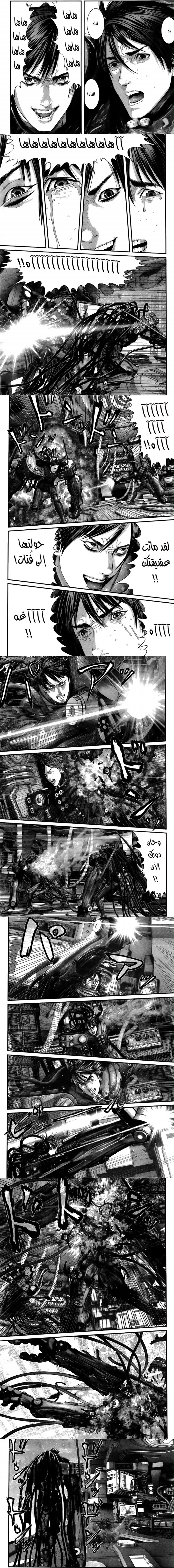 Read Gantz ar Manga Online