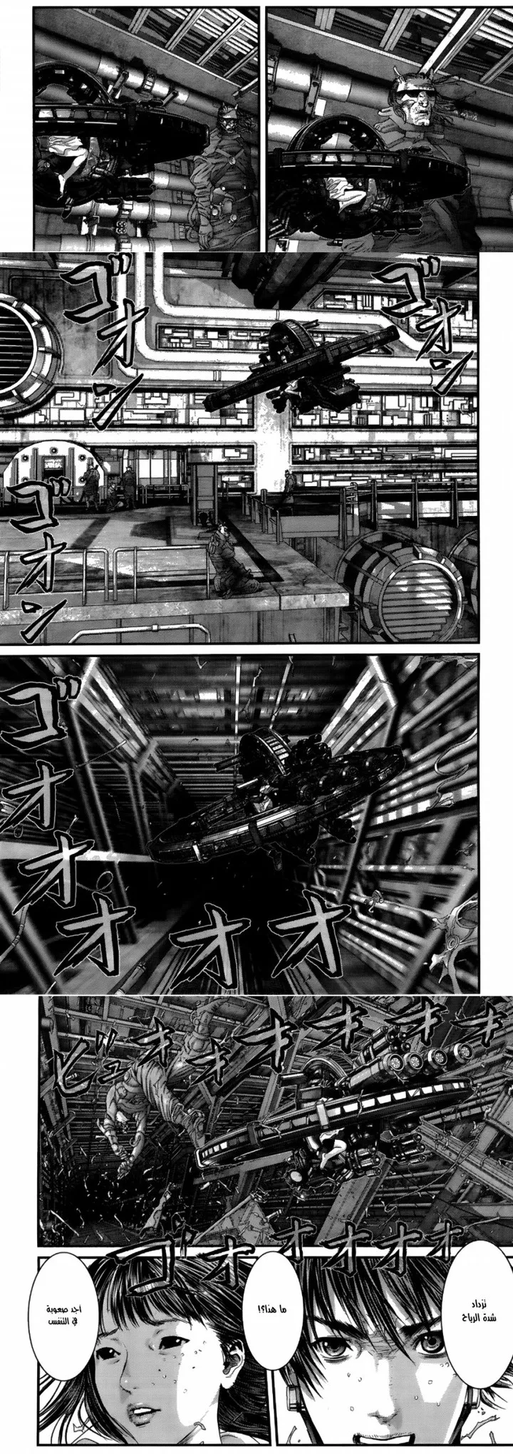 Read Gantz ar Manga Online