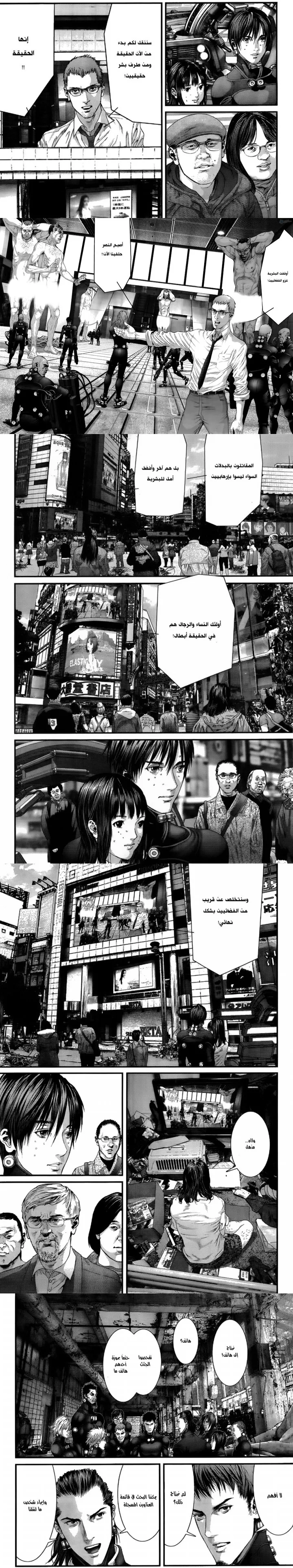 Read Gantz ar Manga Online