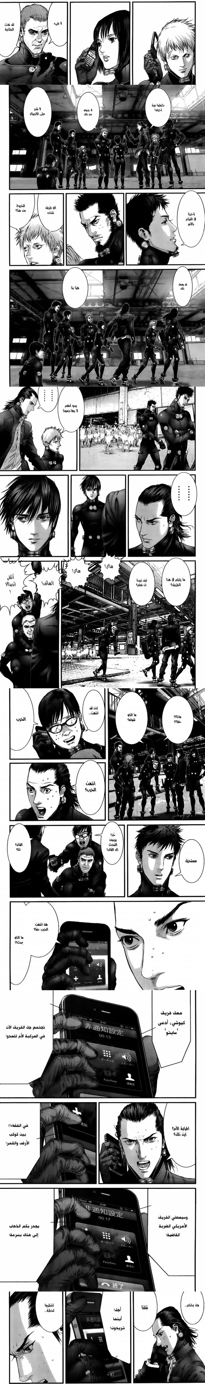 Read Gantz ar Manga Online