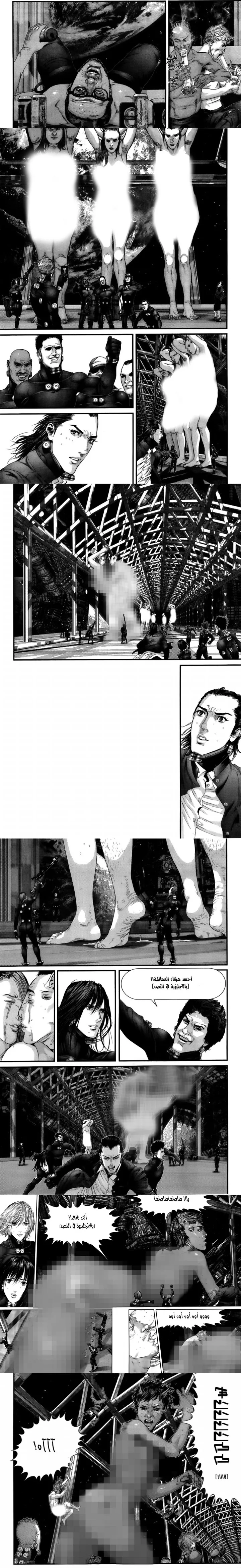 Read Gantz ar Manga Online