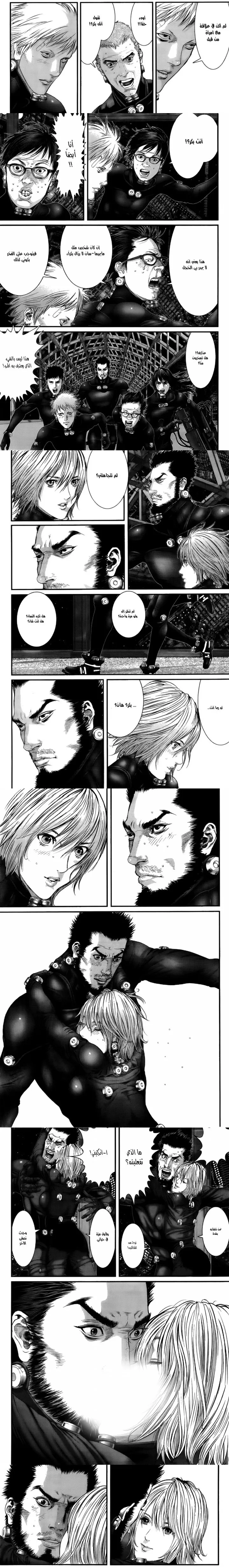 Read Gantz ar Manga Online