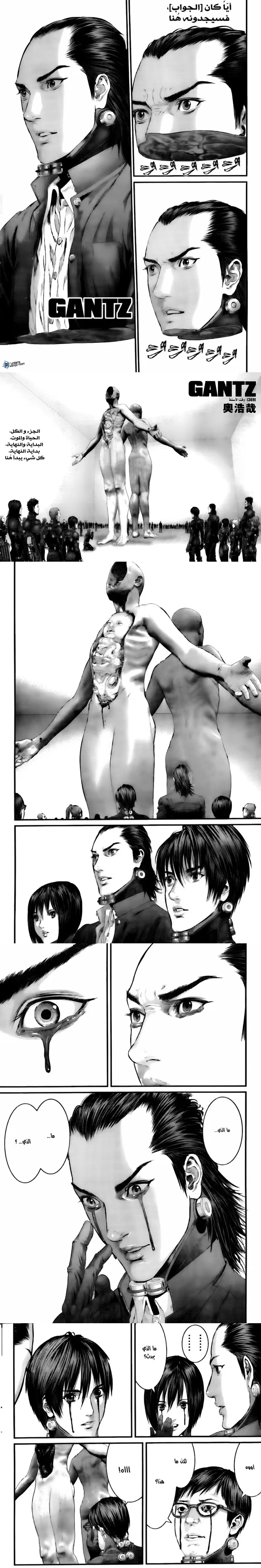 Read Gantz ar Manga Online