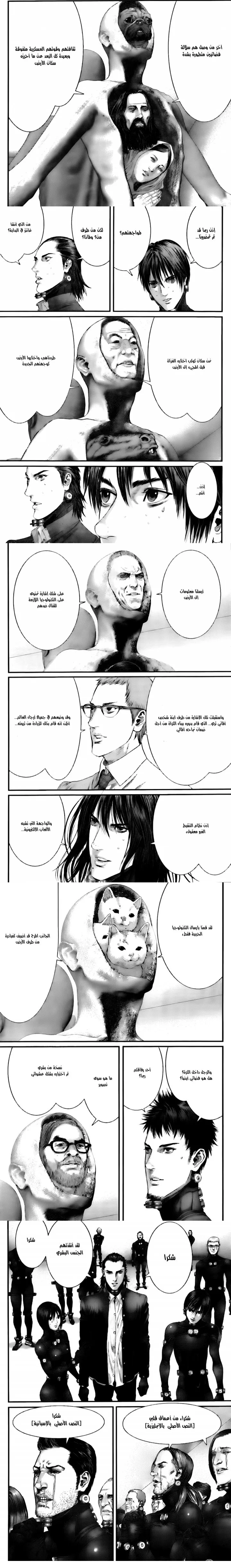 Read Gantz ar Manga Online