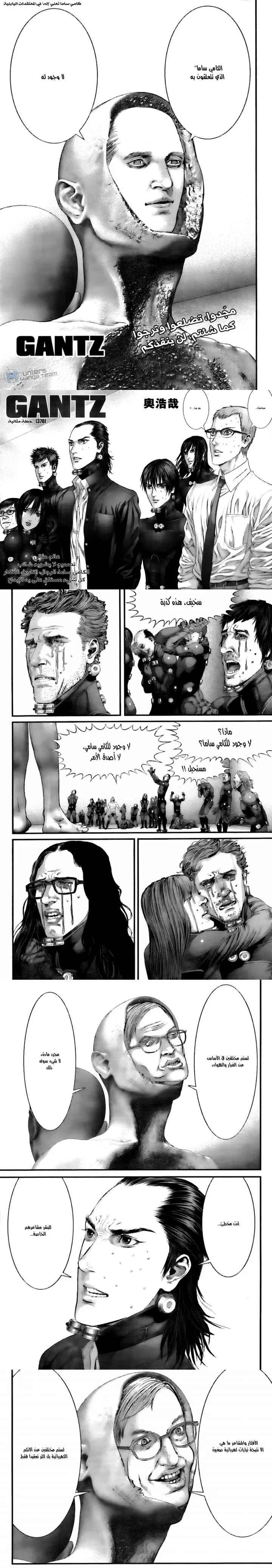 Read Gantz ar Manga Online