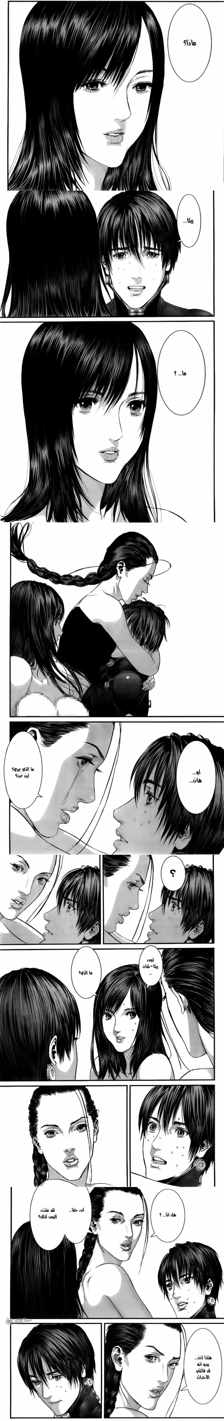 Read Gantz ar Manga Online