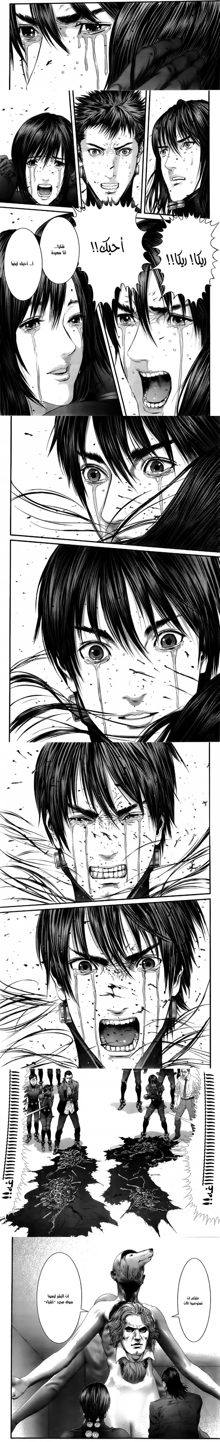 Read Gantz ar Manga Online