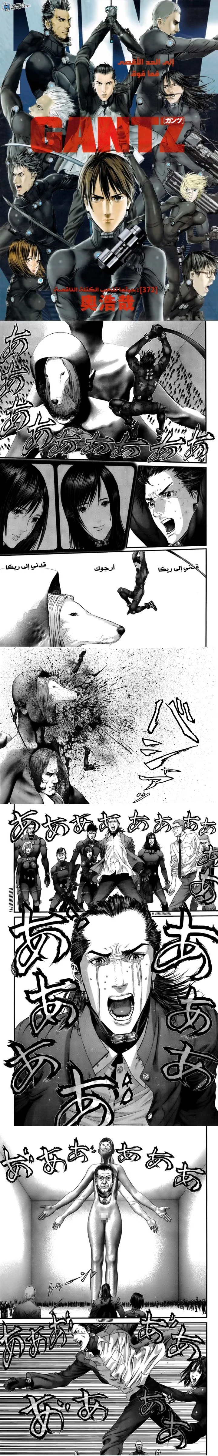Read Gantz ar Manga Online