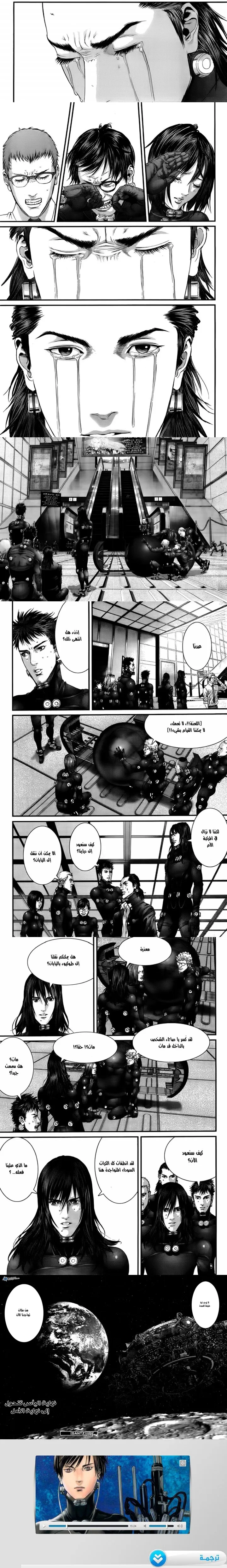 Read Gantz ar Manga Online