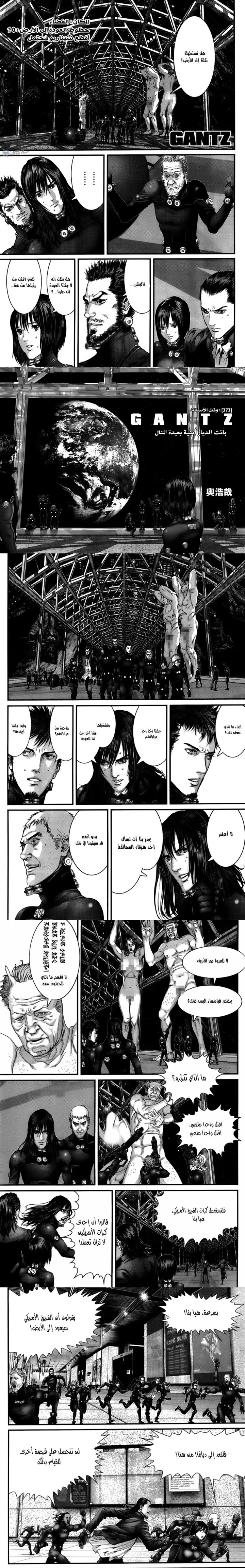 Read Gantz ar Manga Online