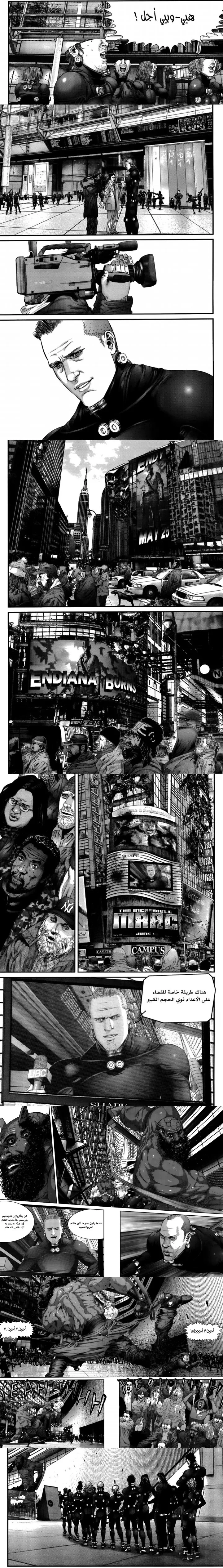 Read Gantz ar Manga Online