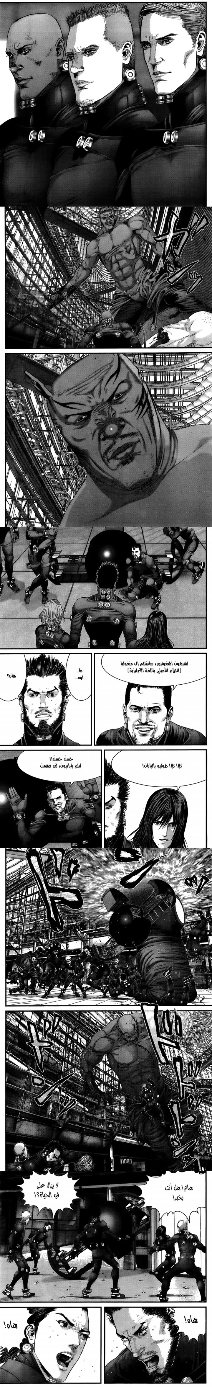 Read Gantz ar Manga Online