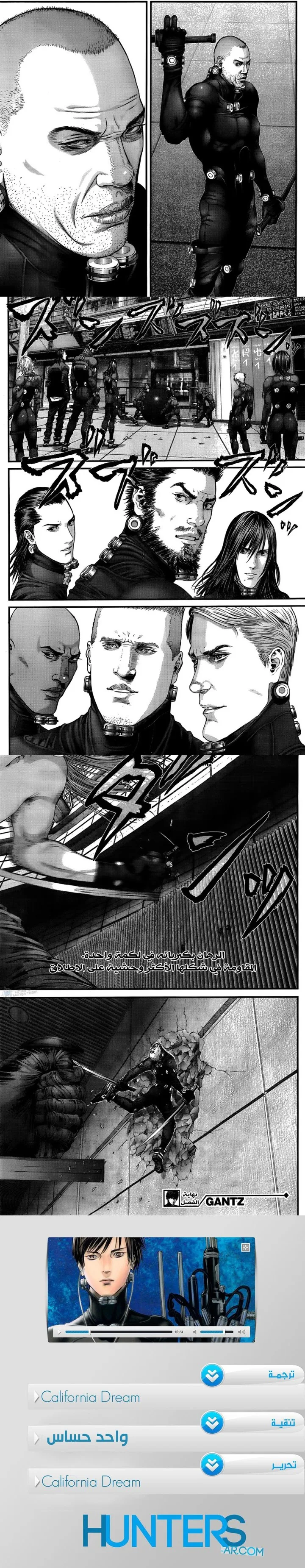 Read Gantz ar Manga Online