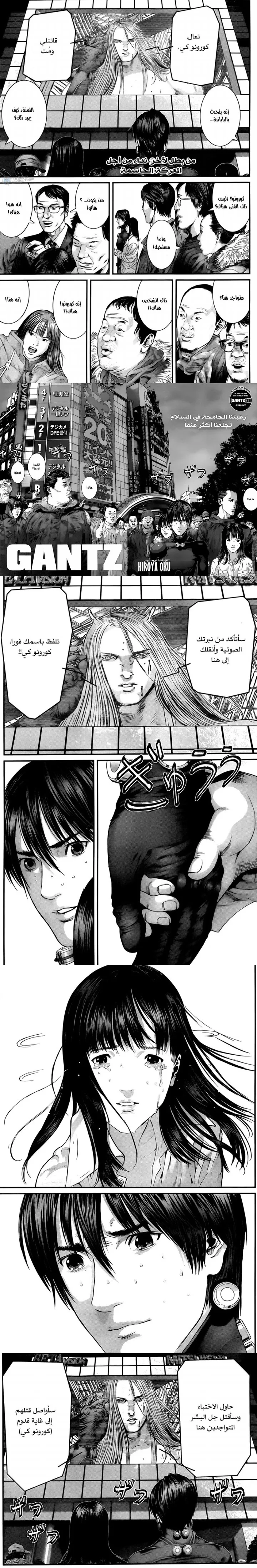 Read Gantz ar Manga Online
