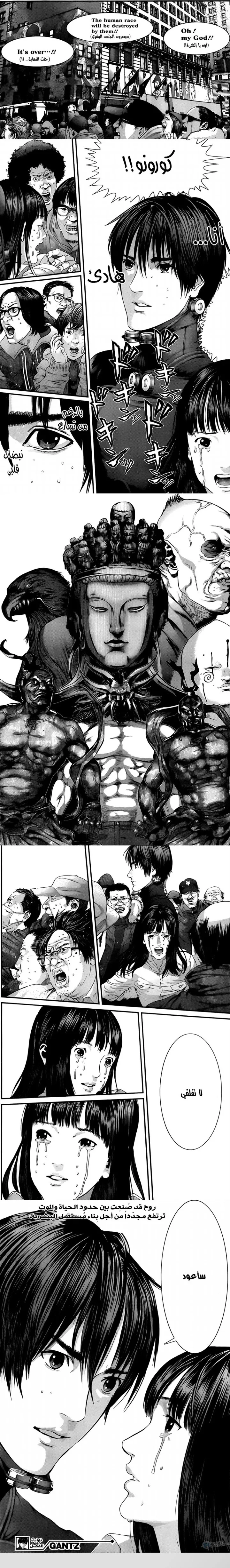 Read Gantz ar Manga Online