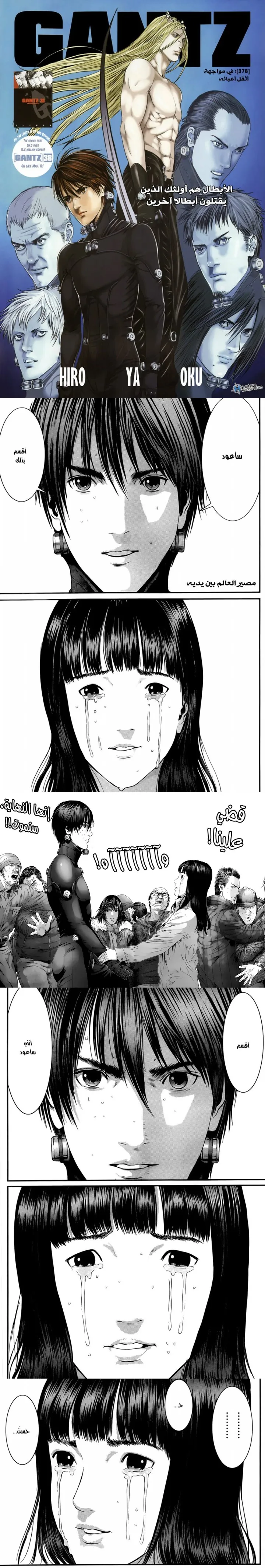 Read Gantz ar Manga Online