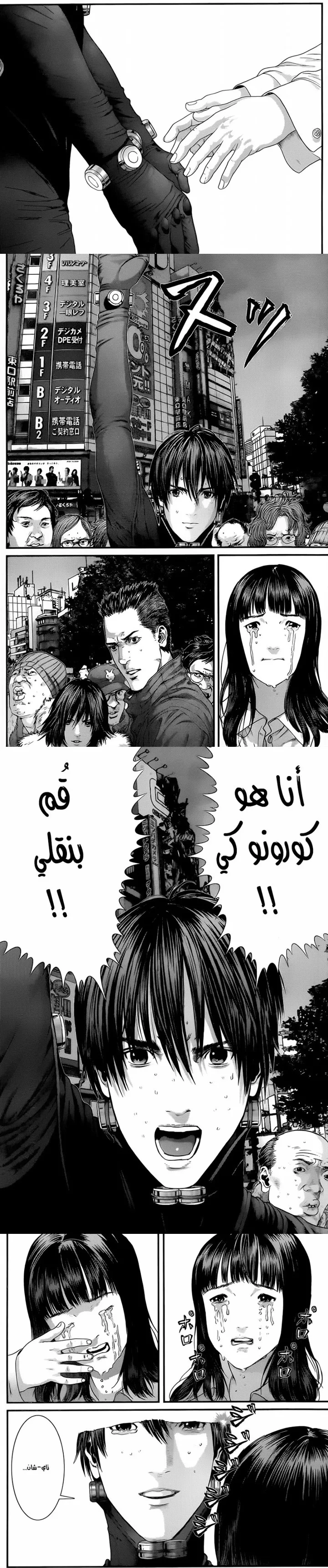 Read Gantz ar Manga Online