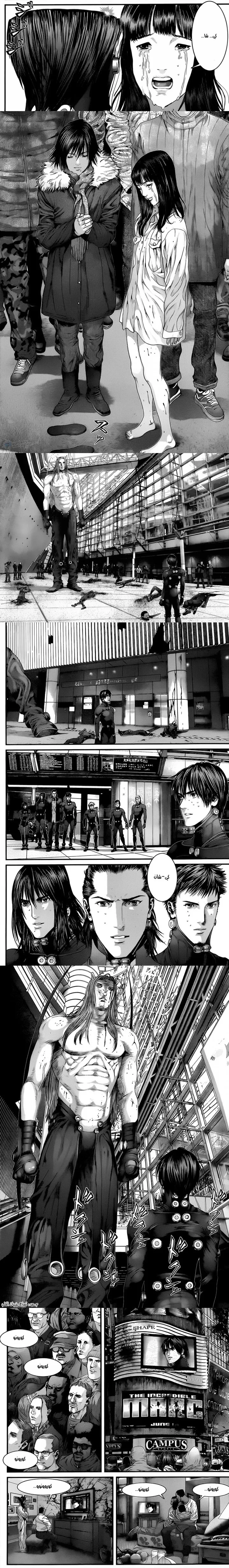 Read Gantz ar Manga Online