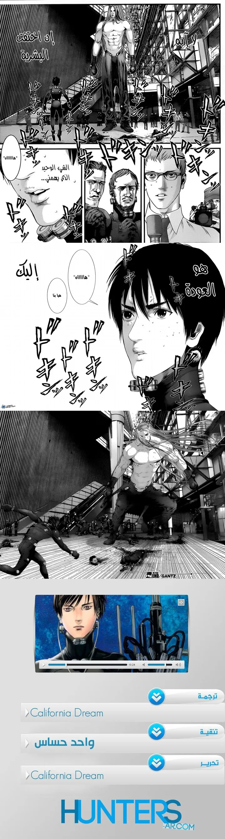 Read Gantz ar Manga Online