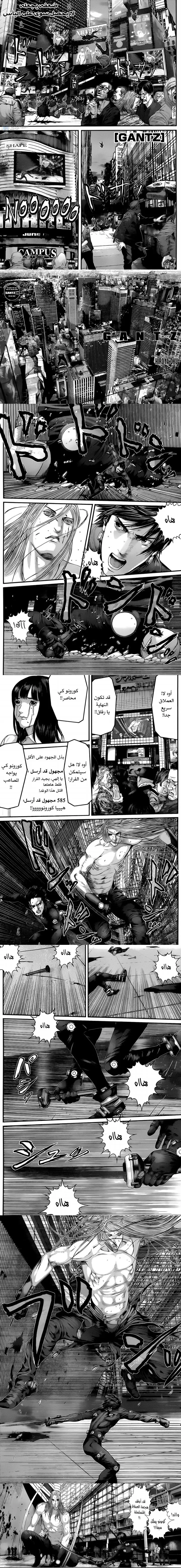 Read Gantz ar Manga Online