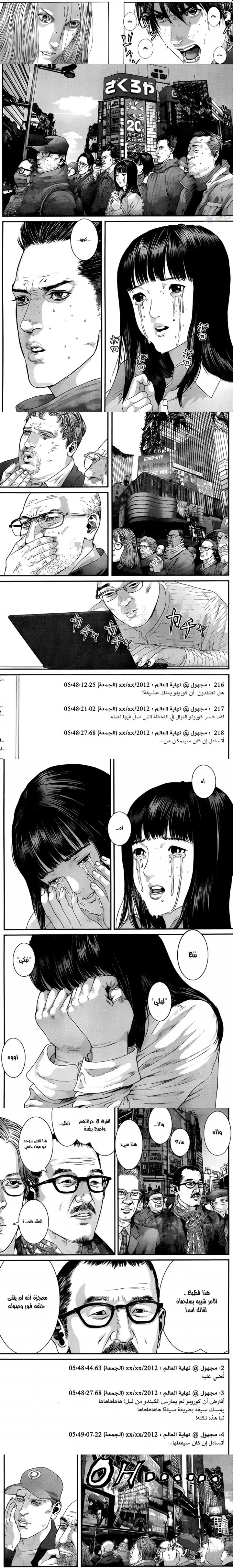 Read Gantz ar Manga Online