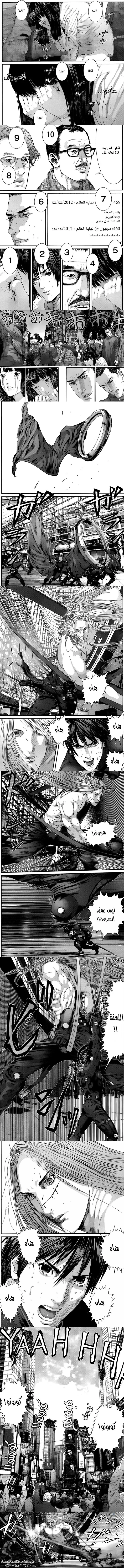 Read Gantz ar Manga Online