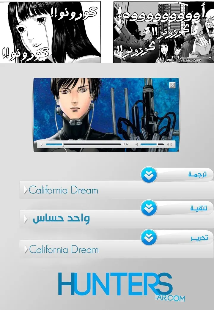 Read Gantz ar Manga Online