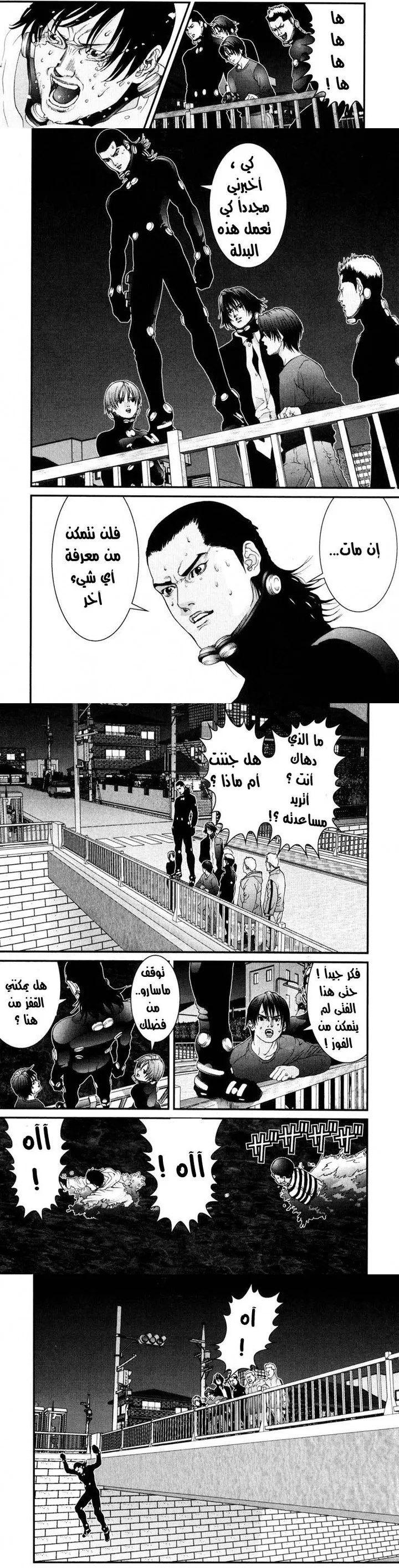 Read Gantz ar Manga Online