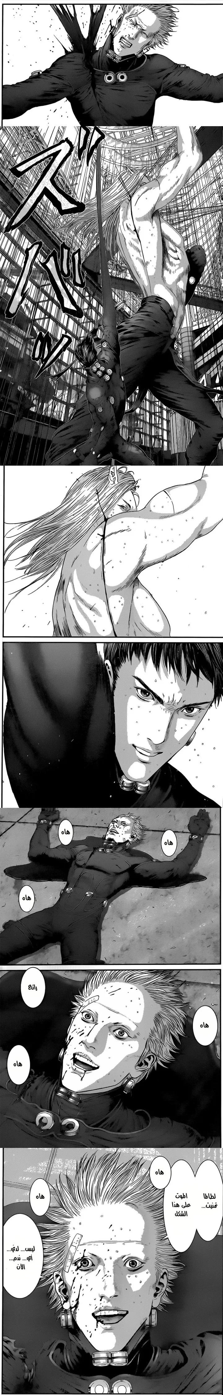 Read Gantz ar Manga Online