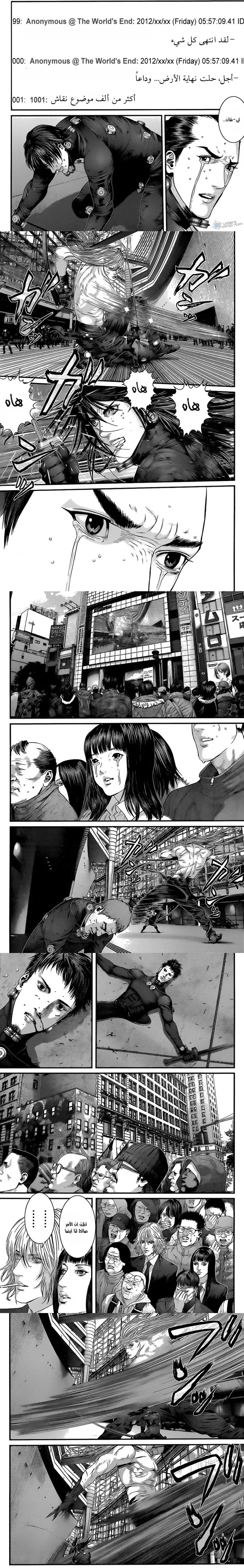 Read Gantz ar Manga Online